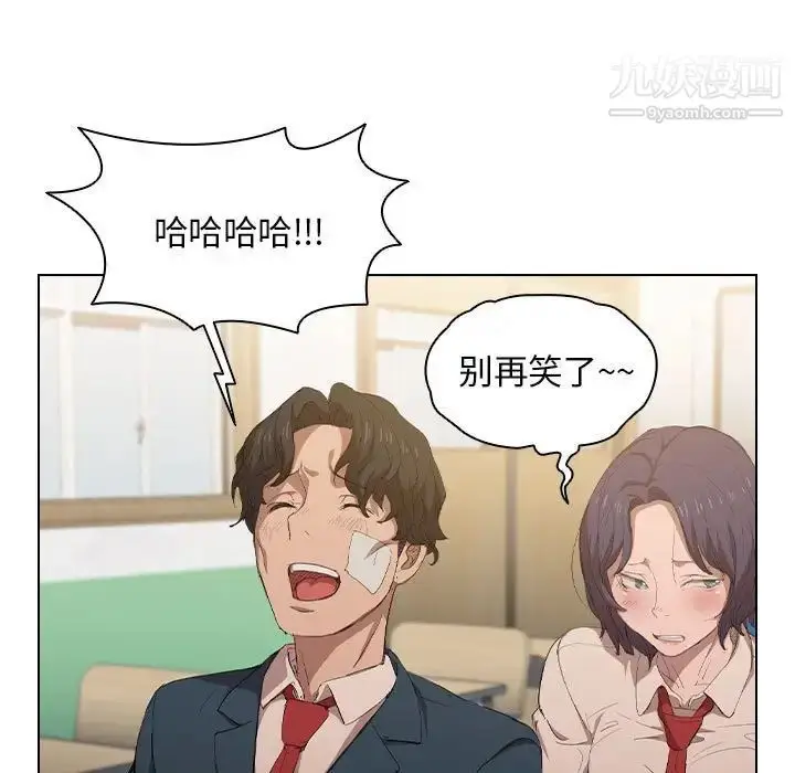 漫画《没种又怎样》第3话第87张图