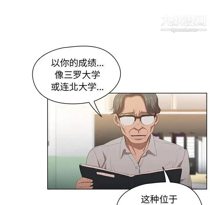 漫画《没种又怎样》第3话第89张图