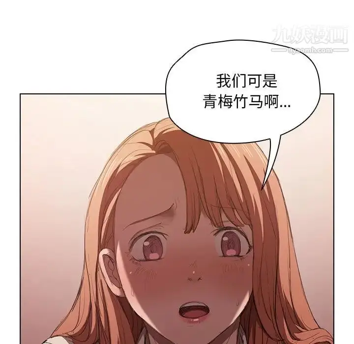 漫画《没种又怎样》第3话第9张图