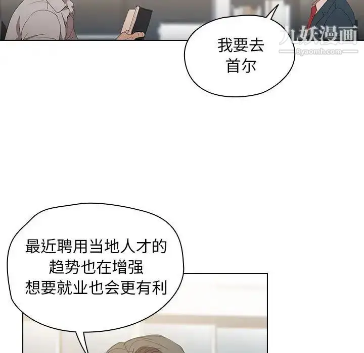 漫画《没种又怎样》第3话第91张图