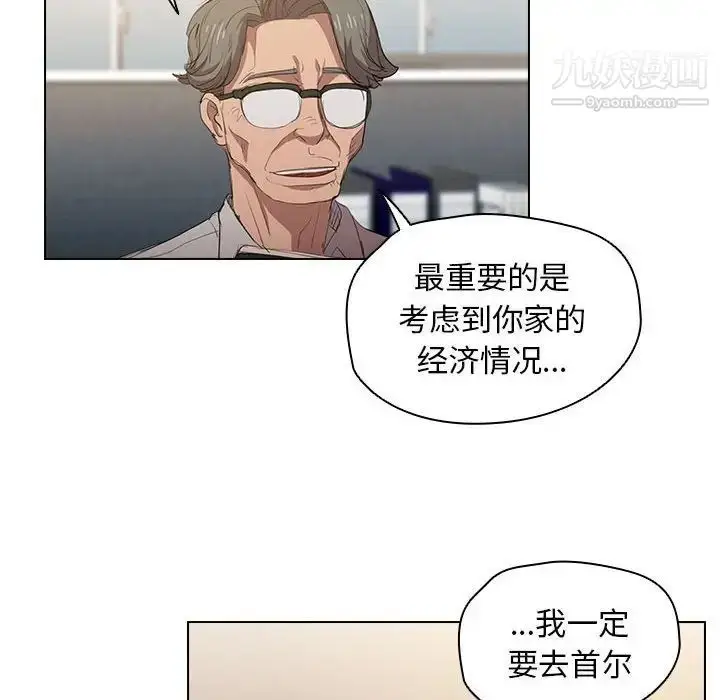 漫画《没种又怎样》第3话第92张图
