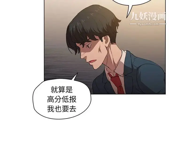 漫画《没种又怎样》第3话第93张图
