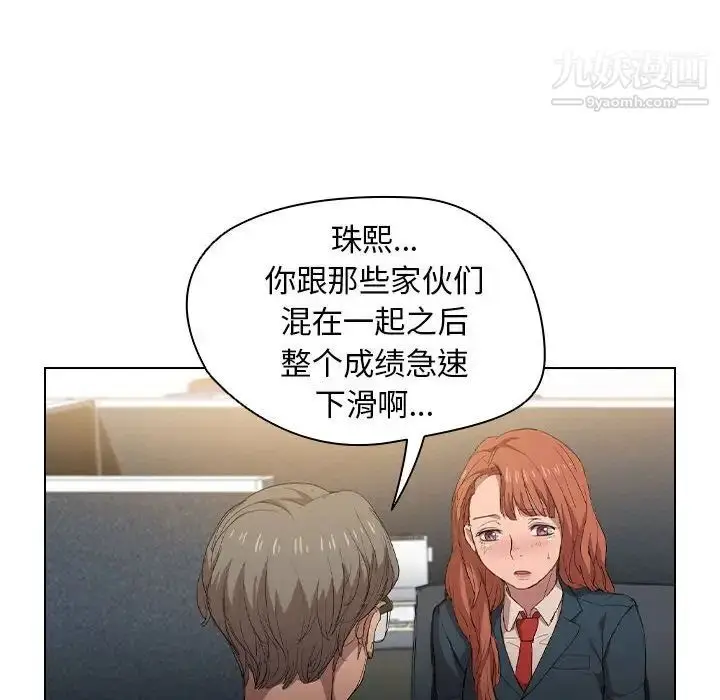 漫画《没种又怎样》第3话第94张图