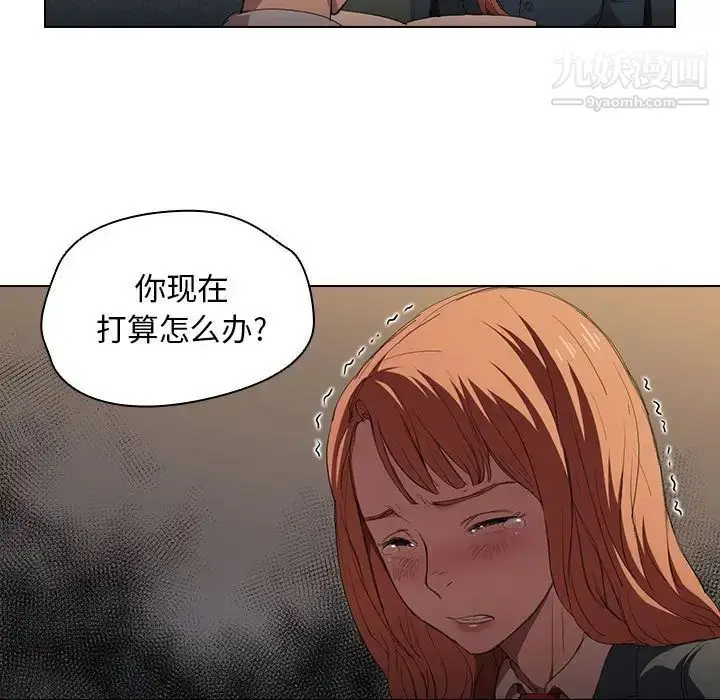 漫画《没种又怎样》第3话第95张图