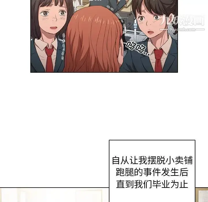 漫画《没种又怎样》第3话第97张图