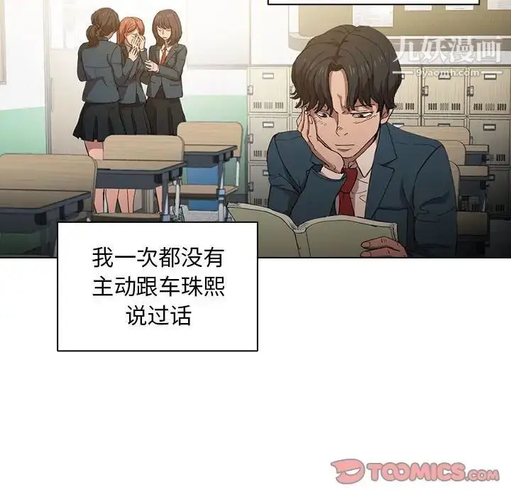 漫画《没种又怎样》第3话第98张图