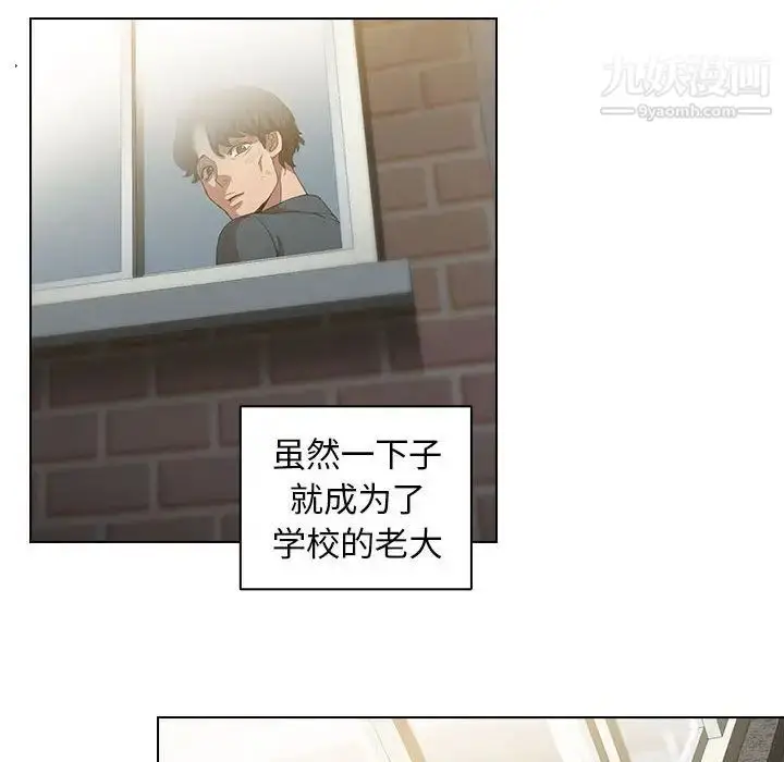漫画《没种又怎样》第3话第99张图