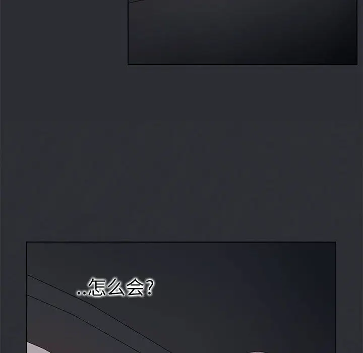 漫画《没种又怎样》第29话第102张图