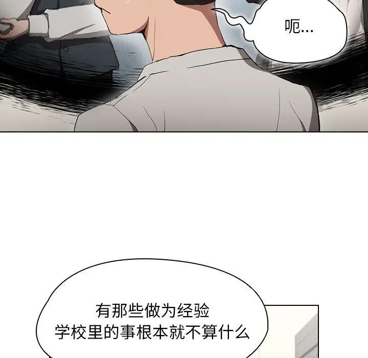 漫画《没种又怎样》第29话第11张图