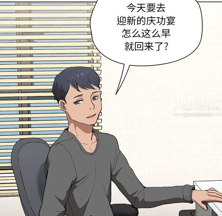 漫画《没种又怎样》第29话第110张图