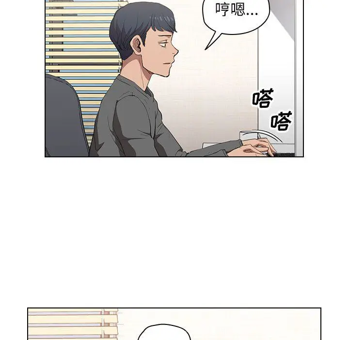 漫画《没种又怎样》第29话第113张图
