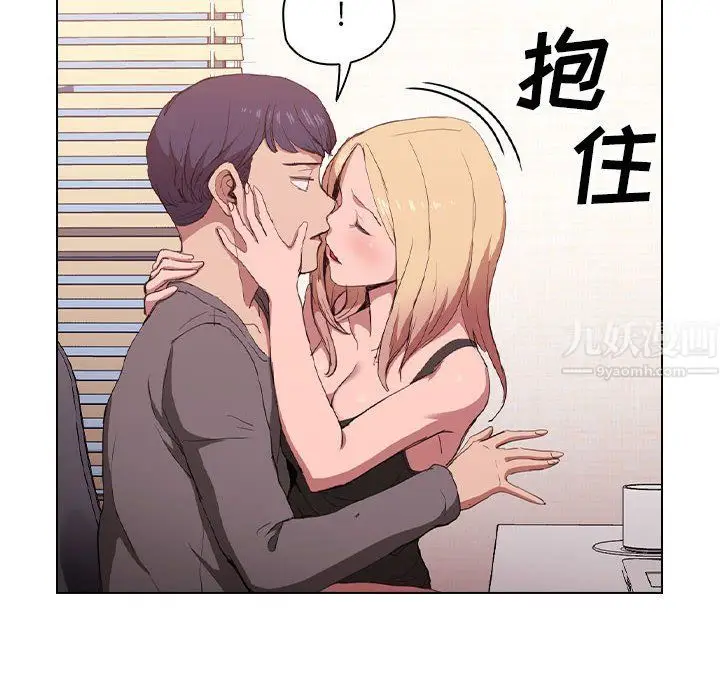 漫画《没种又怎样》第29话第114张图