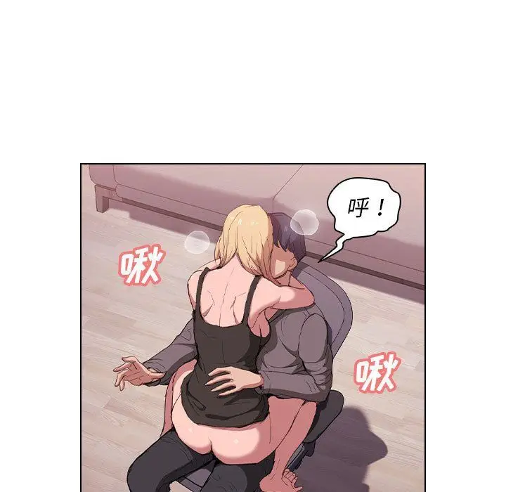 漫画《没种又怎样》第29话第115张图