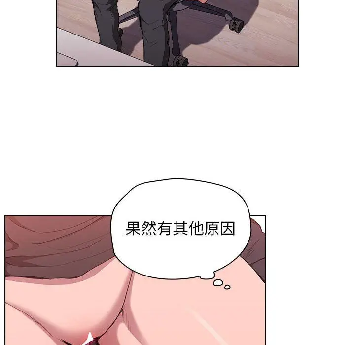 漫画《没种又怎样》第29话第116张图