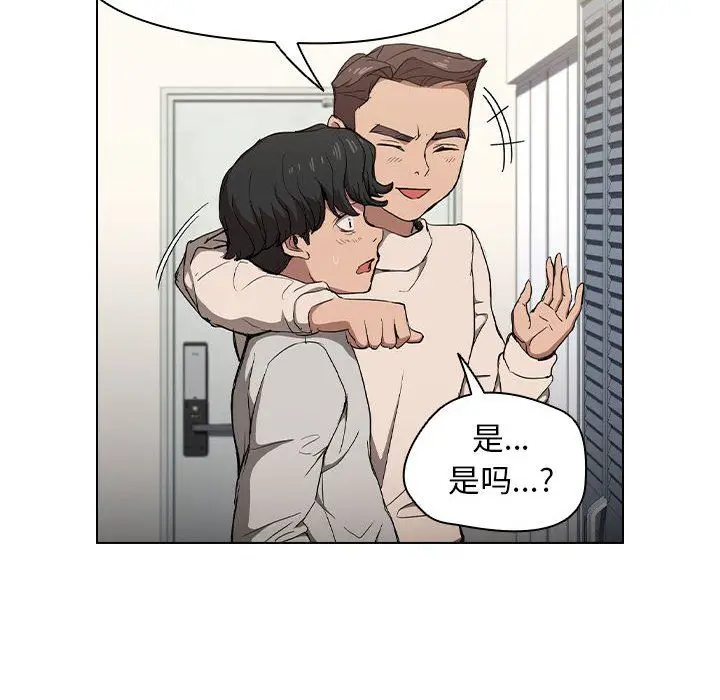 漫画《没种又怎样》第29话第12张图