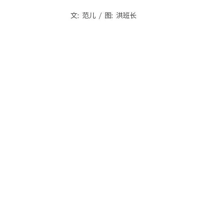 漫画《没种又怎样》第29话第14张图