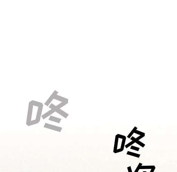 漫画《没种又怎样》第29话第16张图