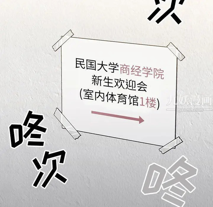 漫画《没种又怎样》第29话第17张图