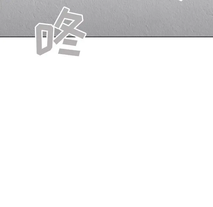 漫画《没种又怎样》第29话第18张图