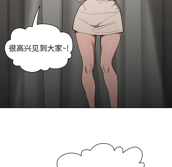 漫画《没种又怎样》第29话第20张图