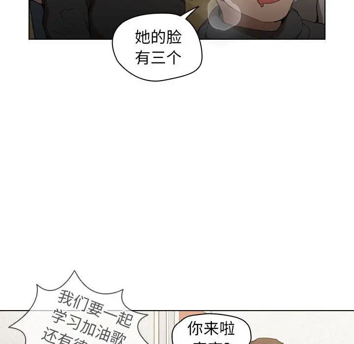 漫画《没种又怎样》第29话第22张图