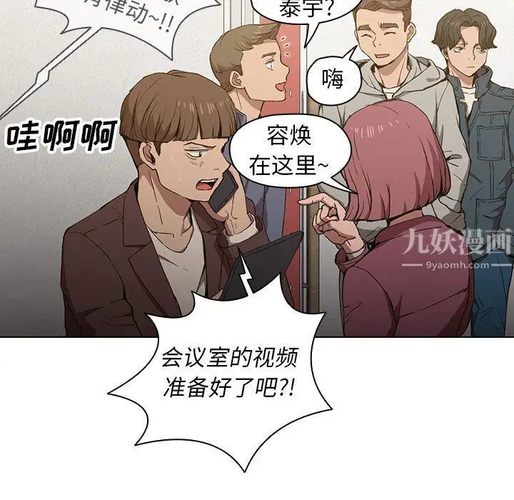 漫画《没种又怎样》第29话第23张图