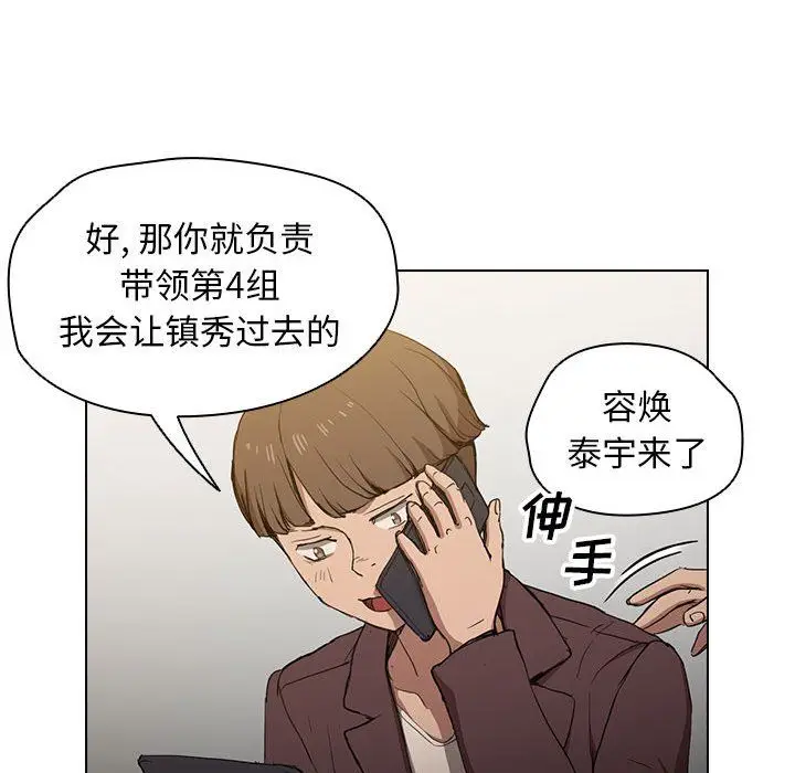 漫画《没种又怎样》第29话第24张图