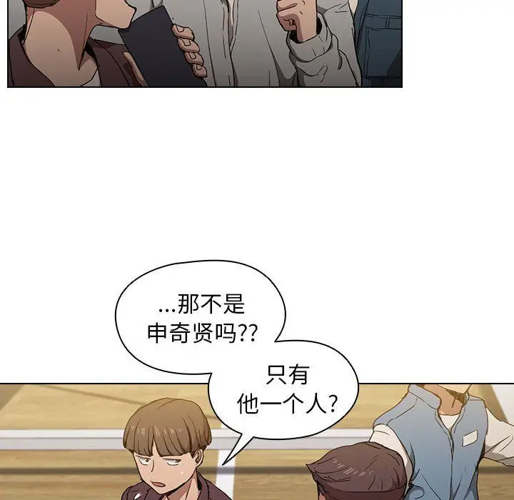 漫画《没种又怎样》第29话第26张图