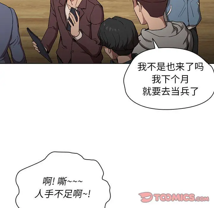 漫画《没种又怎样》第29话第27张图
