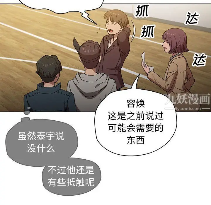 漫画《没种又怎样》第29话第28张图