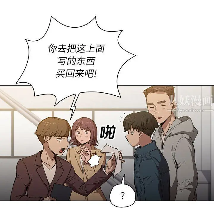 漫画《没种又怎样》第29话第29张图