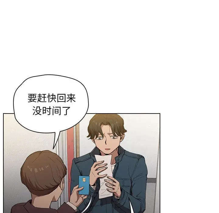 漫画《没种又怎样》第29话第30张图