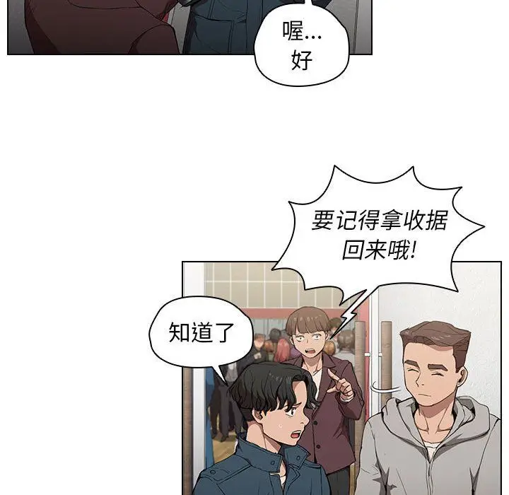 漫画《没种又怎样》第29话第31张图
