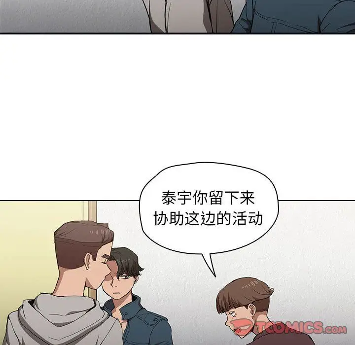 漫画《没种又怎样》第29话第33张图
