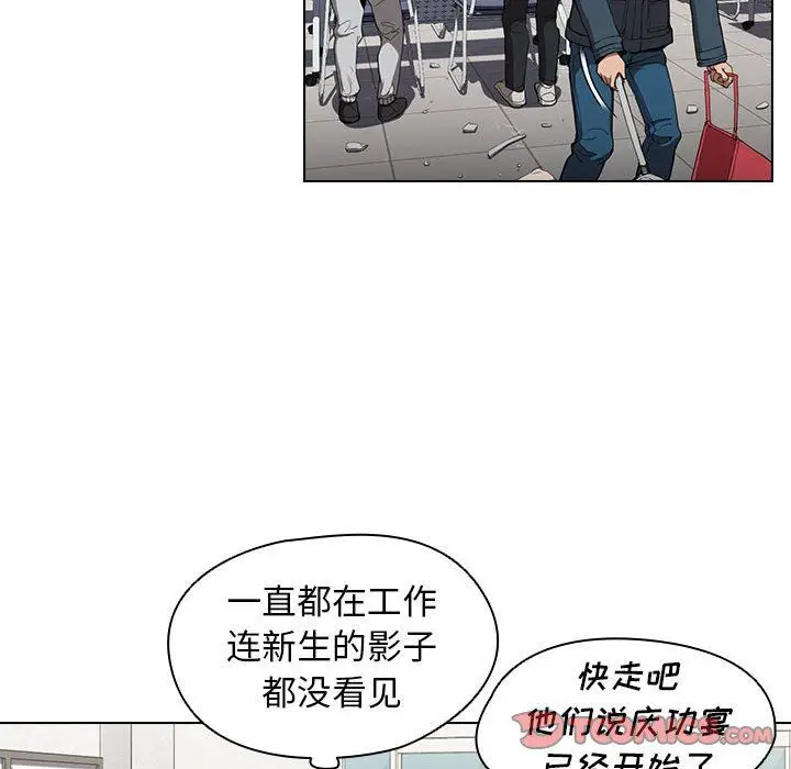 漫画《没种又怎样》第29话第39张图