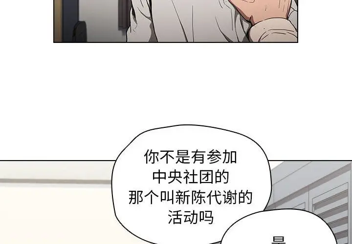 漫画《没种又怎样》第29话第4张图