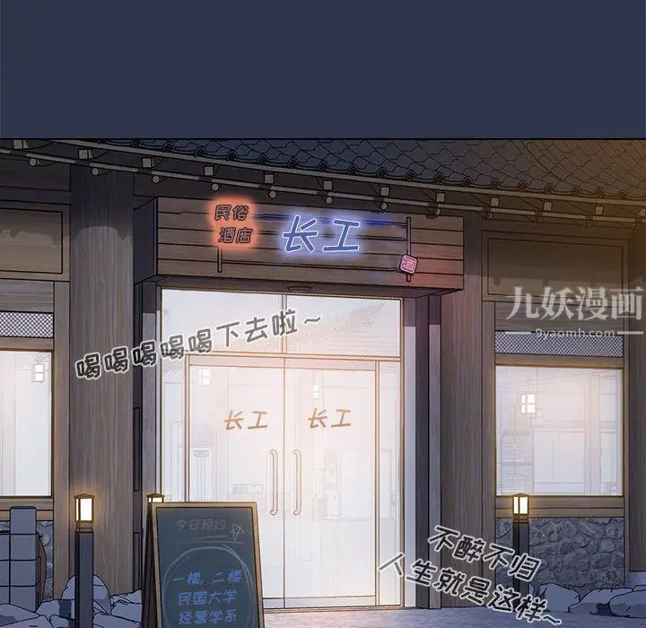 漫画《没种又怎样》第29话第43张图