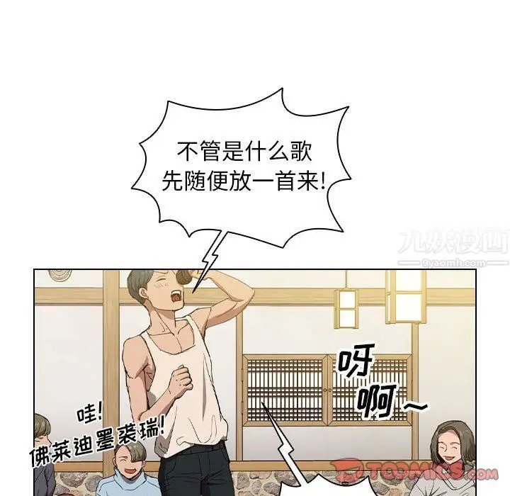 漫画《没种又怎样》第29话第45张图