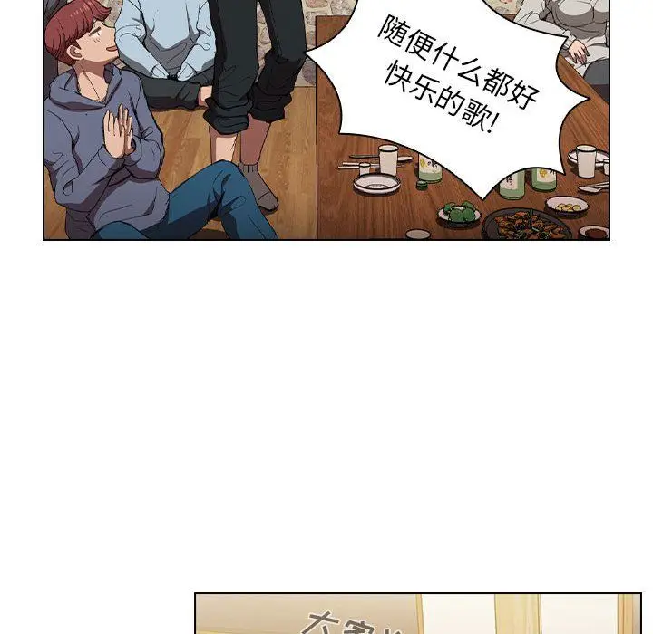漫画《没种又怎样》第29话第46张图