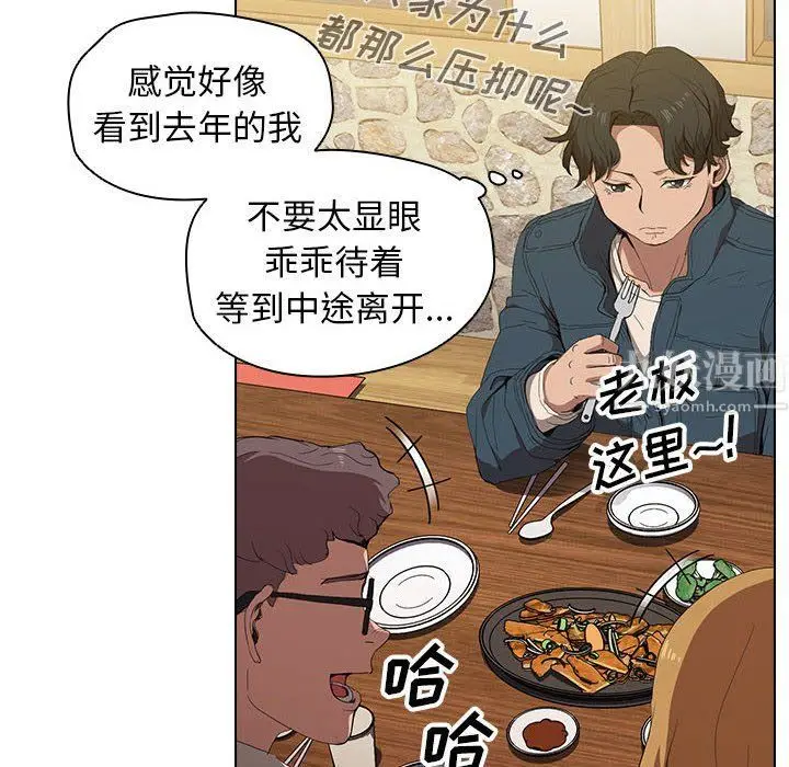 漫画《没种又怎样》第29话第47张图