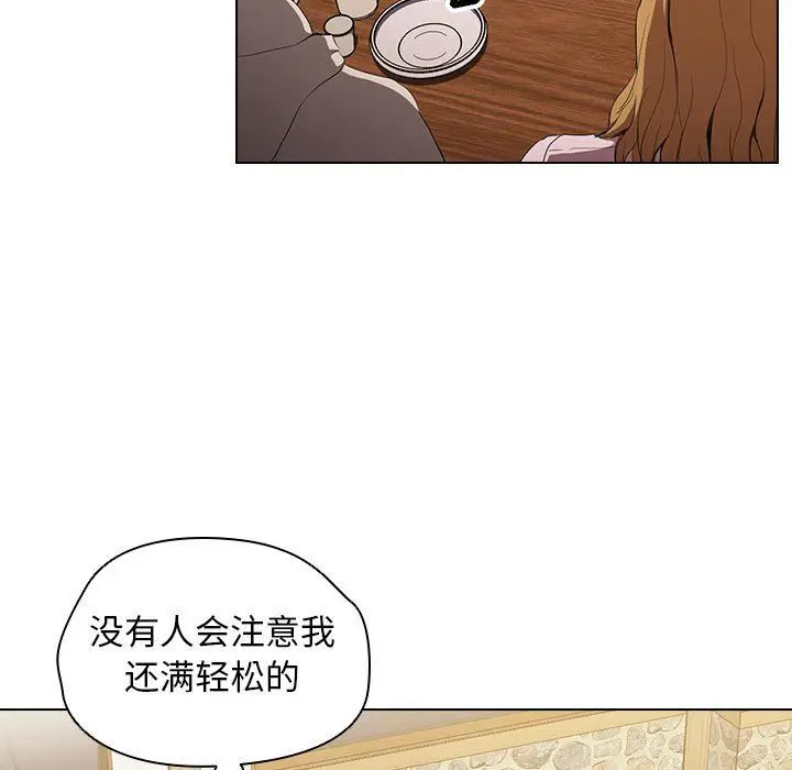 漫画《没种又怎样》第29话第48张图