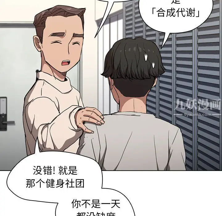 漫画《没种又怎样》第29话第5张图