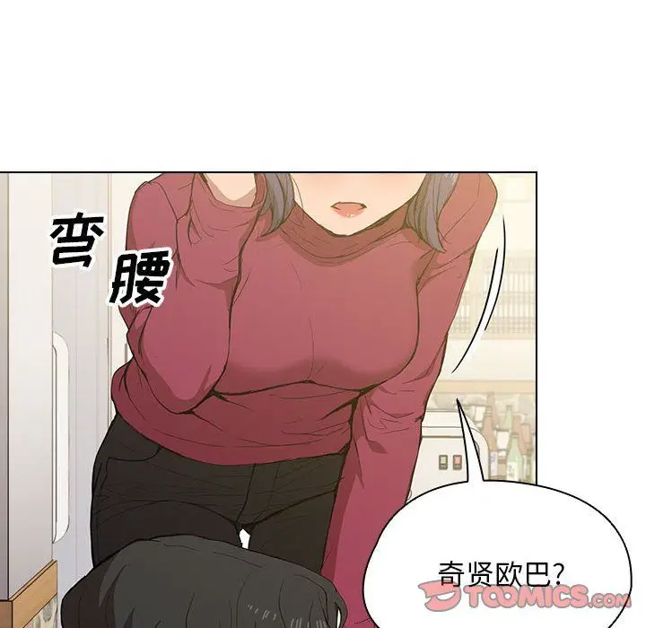 漫画《没种又怎样》第29话第51张图