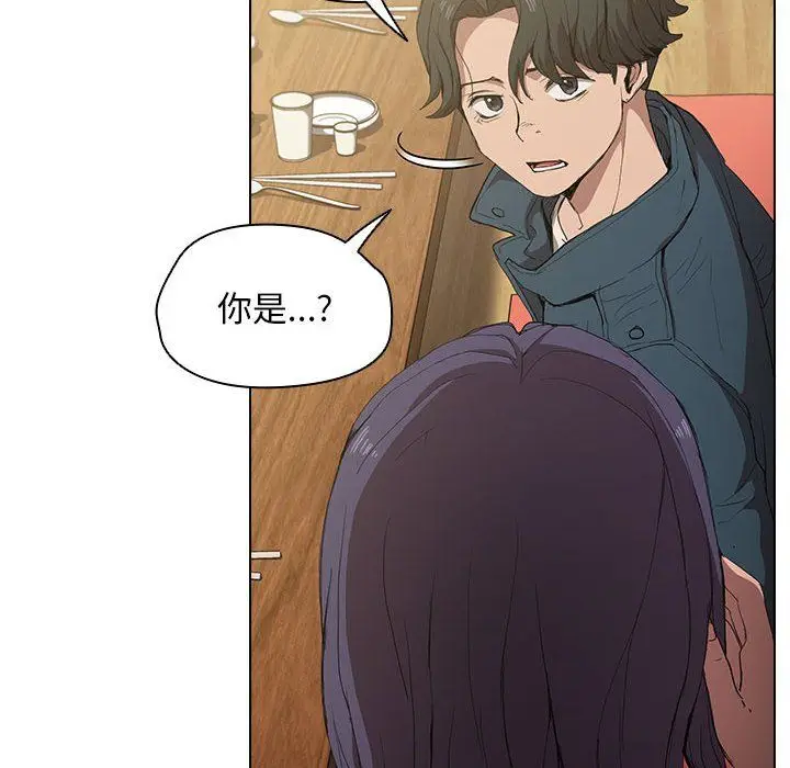 漫画《没种又怎样》第29话第53张图