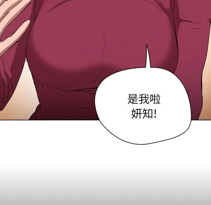 漫画《没种又怎样》第29话第56张图