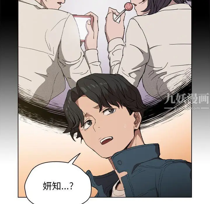 漫画《没种又怎样》第29话第58张图