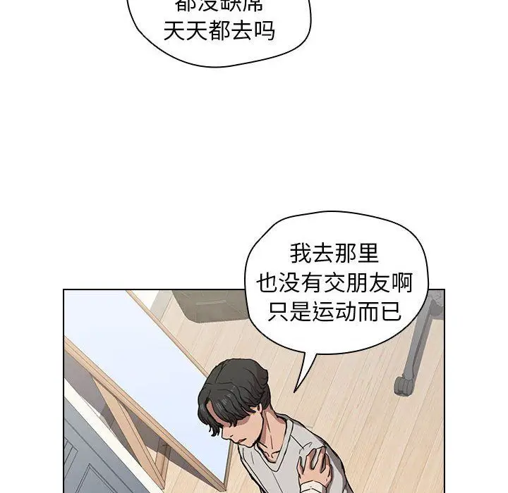 漫画《没种又怎样》第29话第6张图
