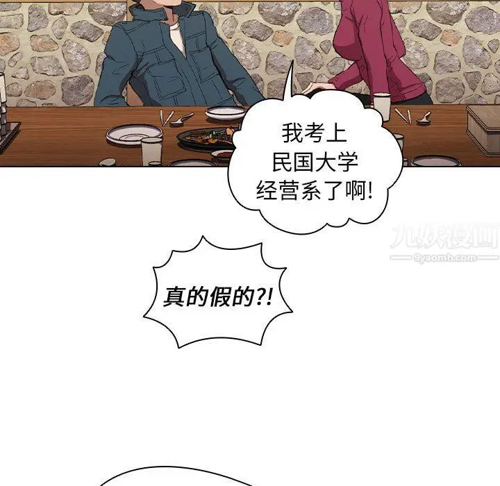 漫画《没种又怎样》第29话第60张图