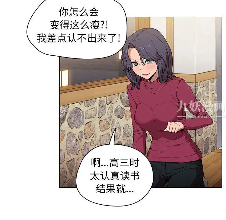 漫画《没种又怎样》第29话第61张图