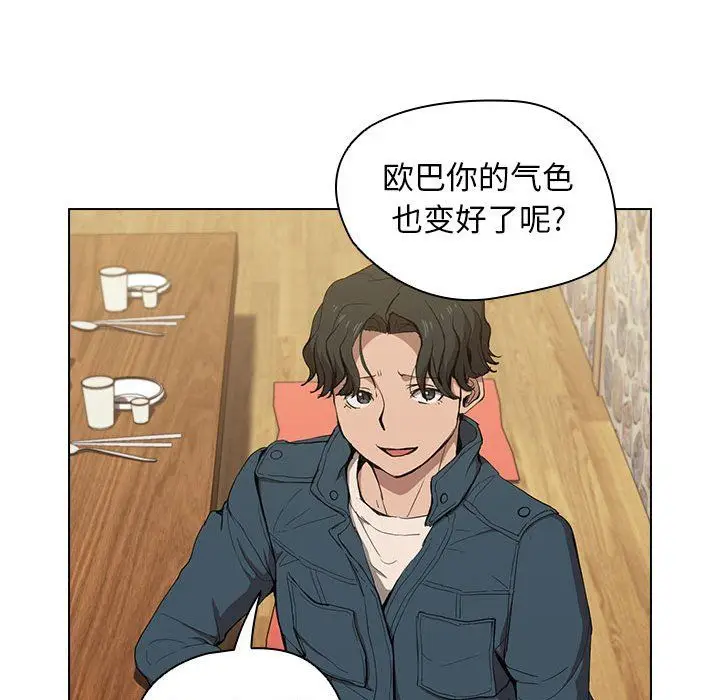 漫画《没种又怎样》第29话第62张图